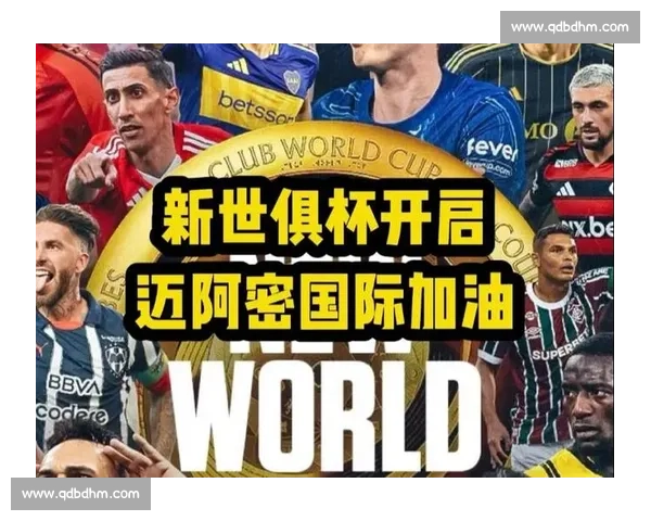 迈阿密国际世俱杯引爆美国足球热情!场均 5.5 万观众创美职联新纪录 迈阿密国际世俱杯引爆美国足球热情!场均 5.5 万观众创美职联新纪录